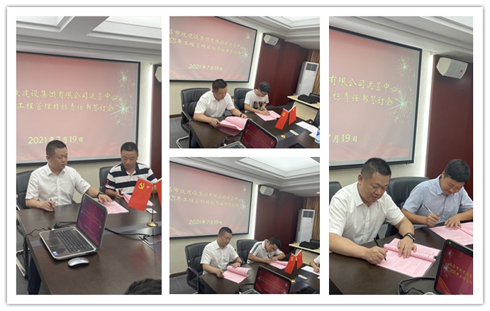 南昌市政建設(shè)集團運營中心召開2021年工程管理目標責(zé)任書簽訂會6912.jpg