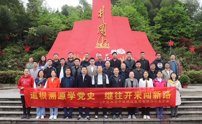 691南昌市政建設集團有限公司2021年舉辦中國共產黨成立100周年暨公司成立40周年系列慶?；顒?.jpg